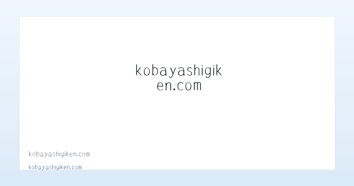 kobayashigiken.com 主图